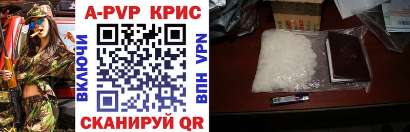 Alfa_PVP Crystall  Урень 