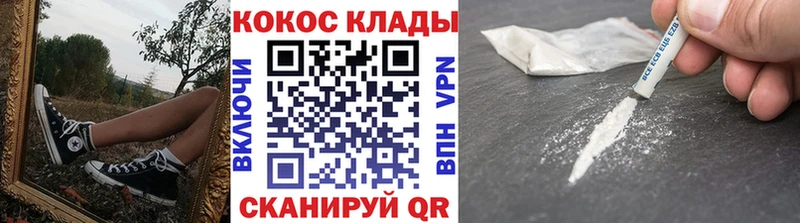 КОКАИН VHQ  KRAKEN ссылка  Урень 