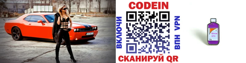 Codein Purple Drank  Урень 