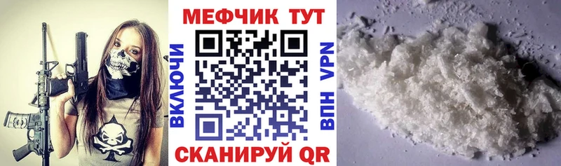 МЯУ-МЯУ mephedrone  Урень 