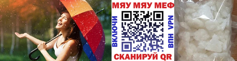 Мефедрон мука Урень